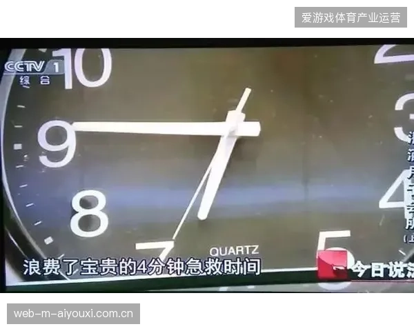 赛事转播高压环境之下如何破解运动员急救黄金四分钟的响应死结